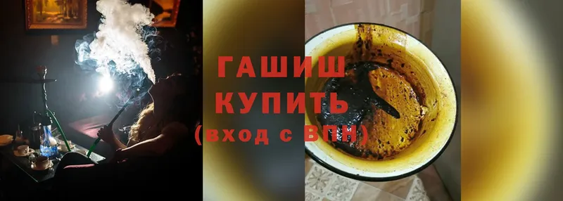 Гашиш убойный Змеиногорск